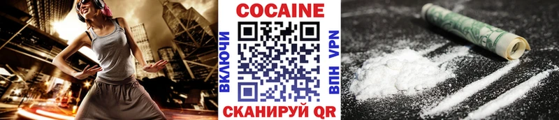 КОКАИН 97%  OMG ТОР  darknet официальный сайт  Камень-на-Оби 