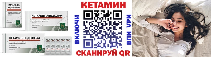 КЕТАМИН VHQ  Камень-на-Оби 
